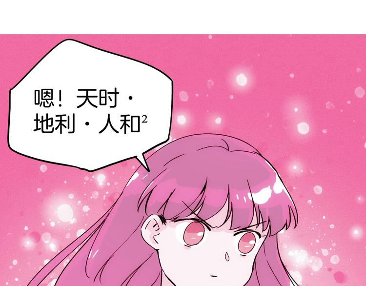《两千年与王公子》第14话 小马哥登场 第44页