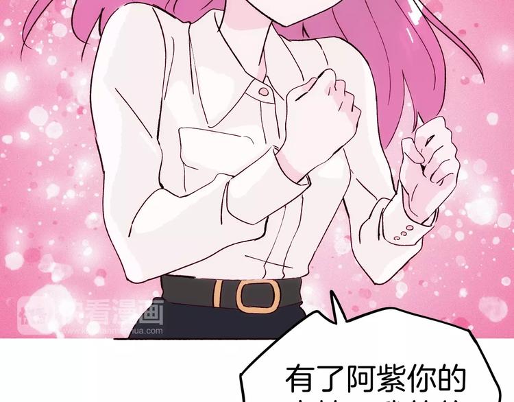 《两千年与王公子》第14话 小马哥登场 第45页