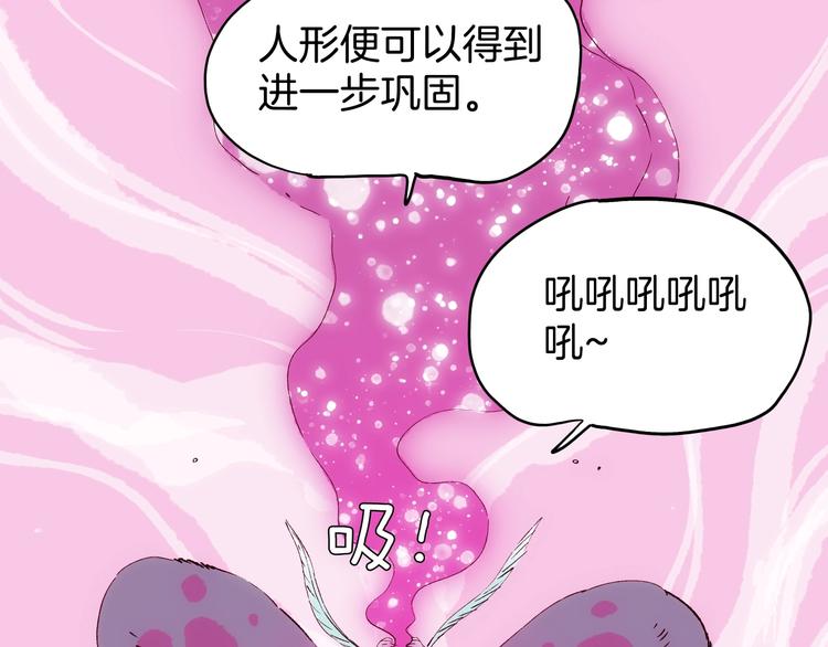 《两千年与王公子》第19话 神秘的铜镜 第11页