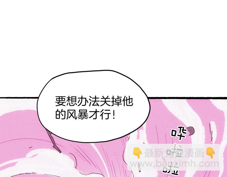 《两千年与王公子》第19话 神秘的铜镜 第18页