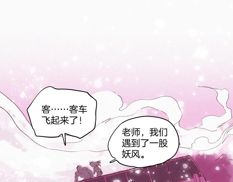 《两千年与王公子》第19话 神秘的铜镜 第33页