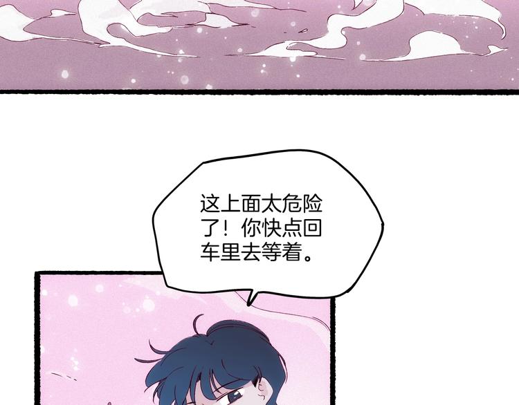 《两千年与王公子》第19话 神秘的铜镜 第35页