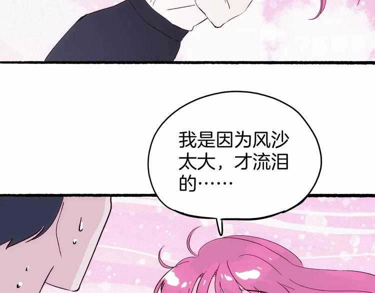 《两千年与王公子》第19话 神秘的铜镜 第44页