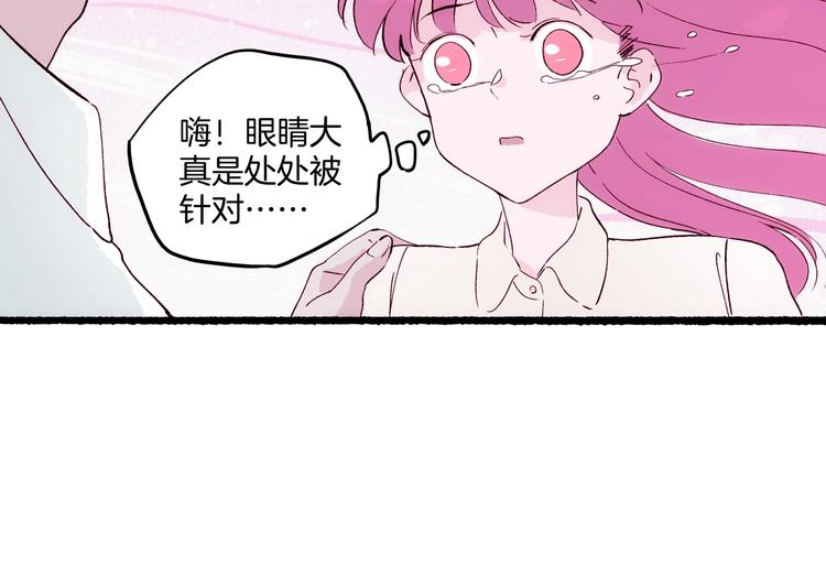 《两千年与王公子》第19话 神秘的铜镜 第45页
