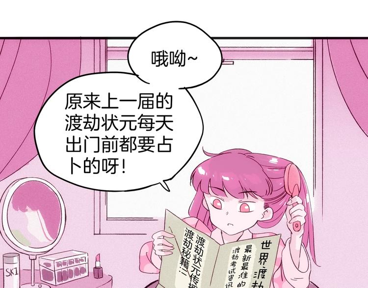 《两千年与王公子》第16话刺激！ 新生活！ 第17页