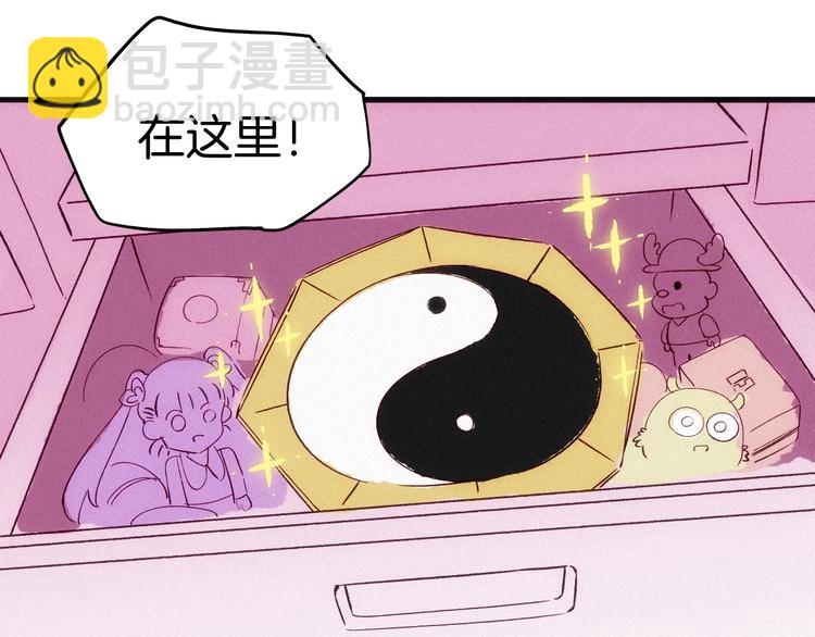 《两千年与王公子》第16话刺激！ 新生活！ 第19页