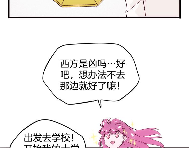 《两千年与王公子》第16话刺激！ 新生活！ 第28页