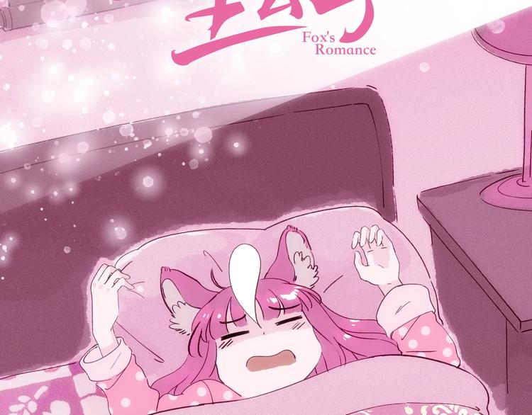 《两千年与王公子》第16话刺激！ 新生活！ 第2页