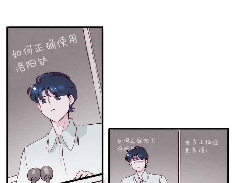 《两千年与王公子》第16话刺激！ 新生活！ 第34页