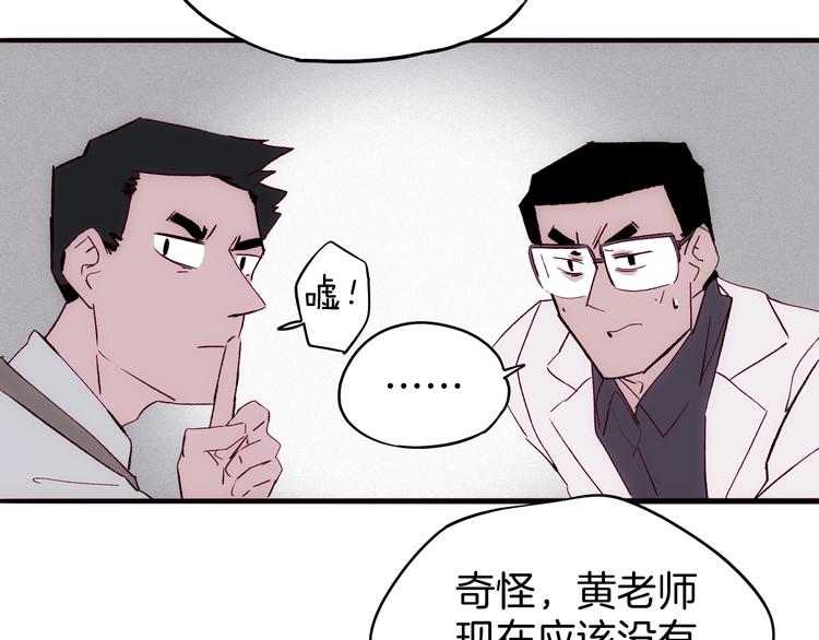 《两千年与王公子》第16话刺激！ 新生活！ 第43页