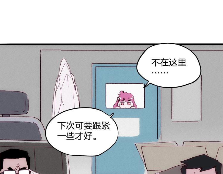 《两千年与王公子》第16话刺激！ 新生活！ 第46页