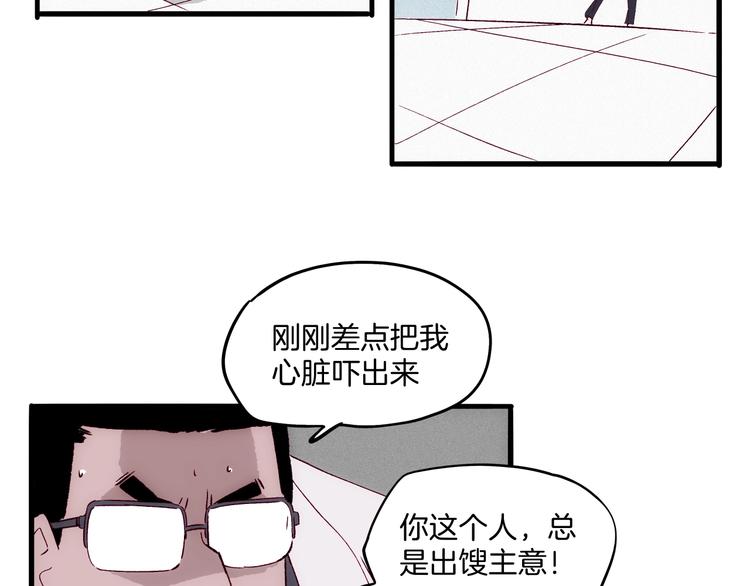 《两千年与王公子》第16话刺激！ 新生活！ 第49页