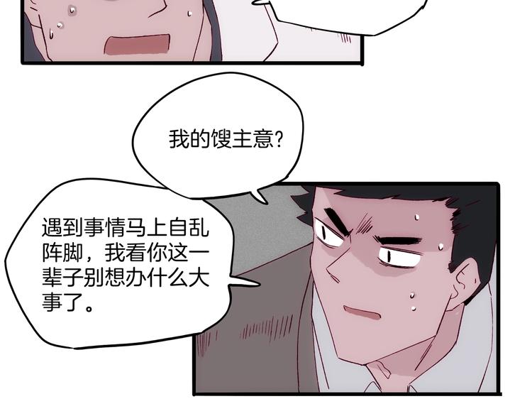 《两千年与王公子》第16话刺激！ 新生活！ 第50页