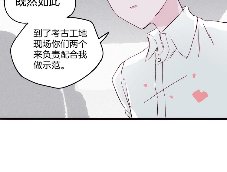 《两千年与王公子》第17话 考古探险之旅 第17页