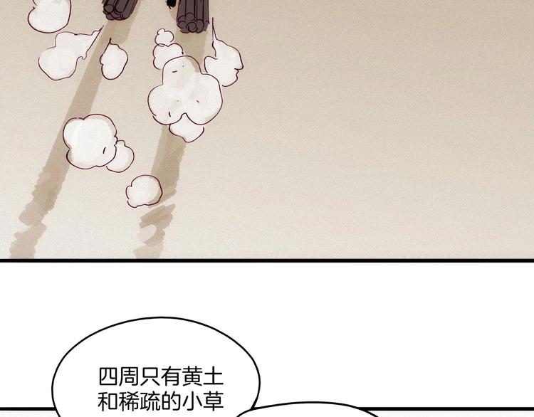 《两千年与王公子》第17话 考古探险之旅 第27页
