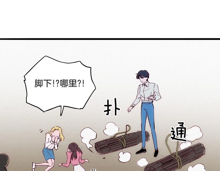 《两千年与王公子》第17话 考古探险之旅 第31页