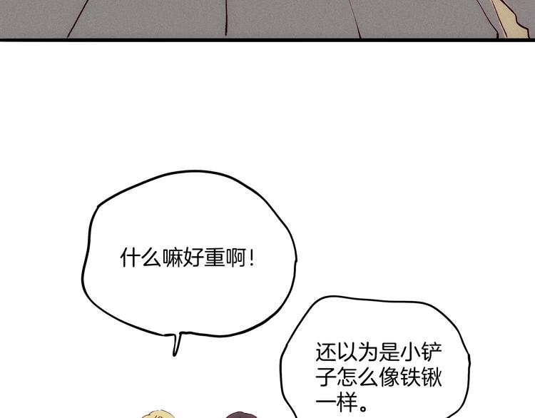 《两千年与王公子》第17话 考古探险之旅 第36页