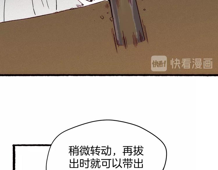 《两千年与王公子》第17话 考古探险之旅 第42页