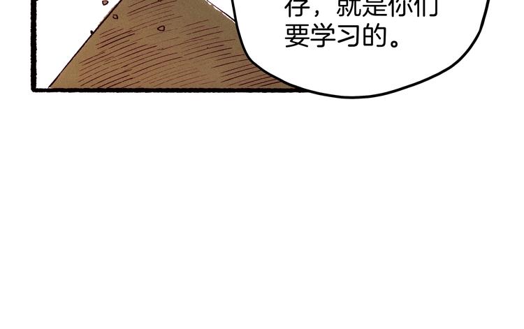 《两千年与王公子》第17话 考古探险之旅 第44页