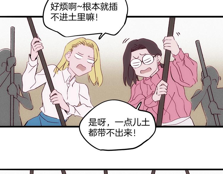 《两千年与王公子》第17话 考古探险之旅 第47页