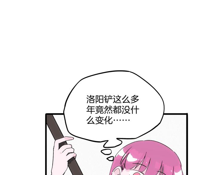 《两千年与王公子》第17话 考古探险之旅 第49页