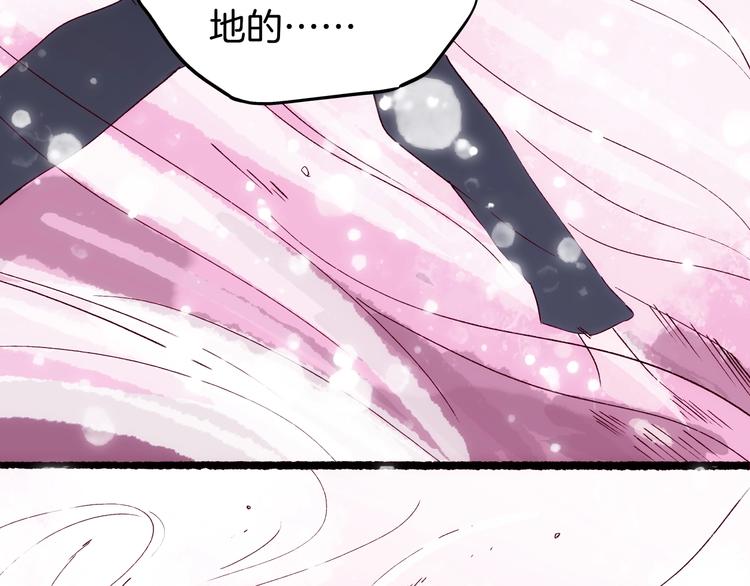 《两千年与王公子》第18话 哪里来的妖蛾子 第15页