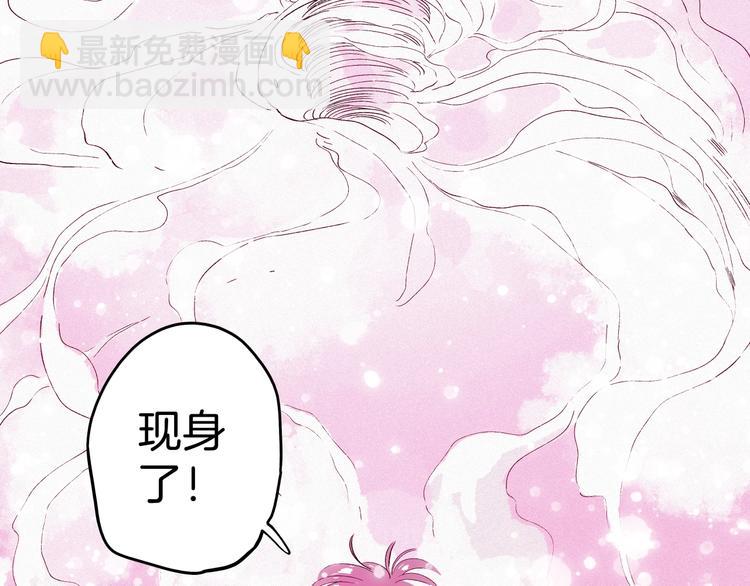 《两千年与王公子》第18话 哪里来的妖蛾子 第22页