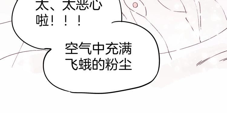 《两千年与王公子》第18话 哪里来的妖蛾子 第30页