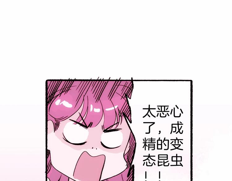 《两千年与王公子》第18话 哪里来的妖蛾子 第42页