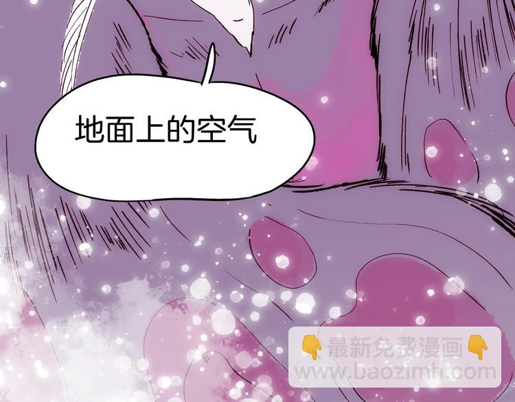 《两千年与王公子》第18话 哪里来的妖蛾子 第45页