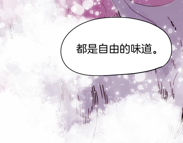 《两千年与王公子》第18话 哪里来的妖蛾子 第46页