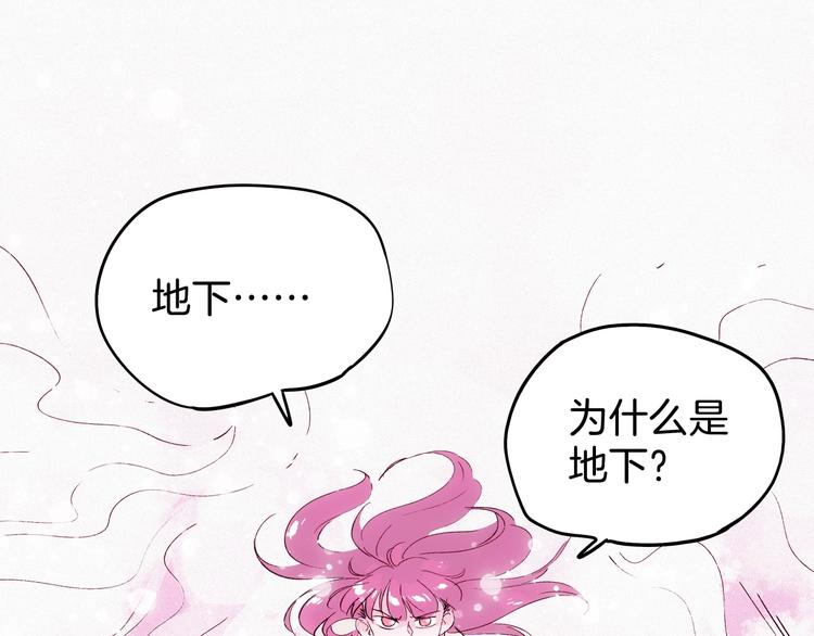 《两千年与王公子》第18话 哪里来的妖蛾子 第48页