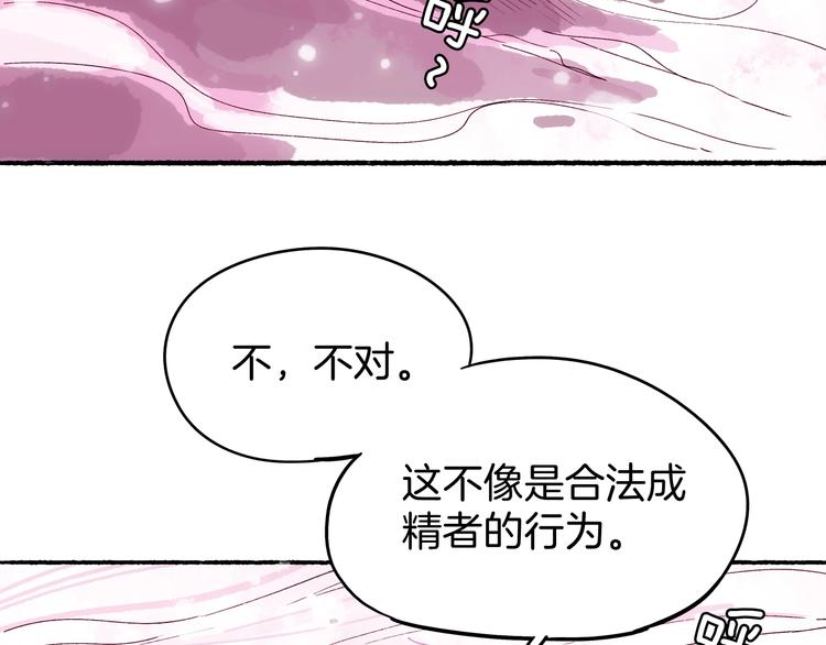 《两千年与王公子》第18话 哪里来的妖蛾子 第9页