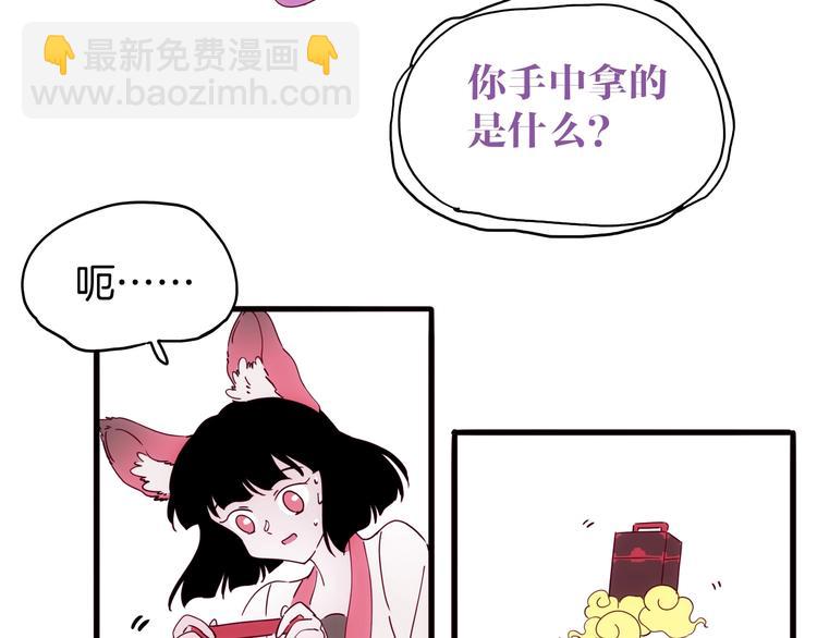 《两千年与王公子》第23话 神仙们在看着你 第22页