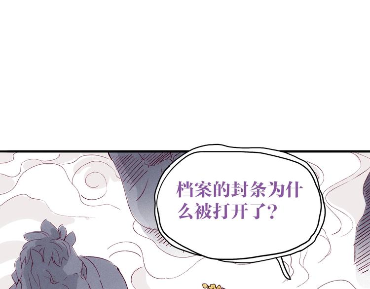 《两千年与王公子》第23话 神仙们在看着你 第27页