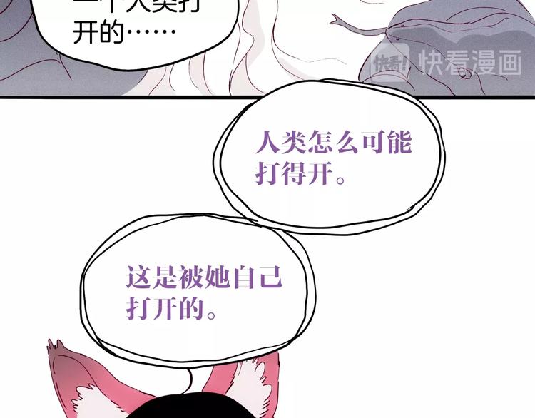 《两千年与王公子》第23话 神仙们在看着你 第29页