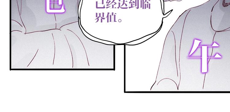 《两千年与王公子》第23话 神仙们在看着你 第33页