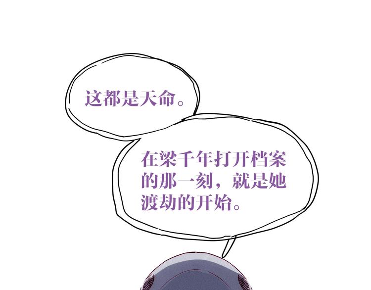 《两千年与王公子》第23话 神仙们在看着你 第34页
