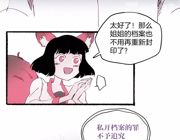 《两千年与王公子》第23话 神仙们在看着你 第36页