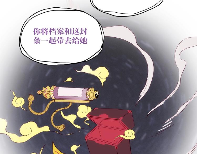 《两千年与王公子》第23话 神仙们在看着你 第37页