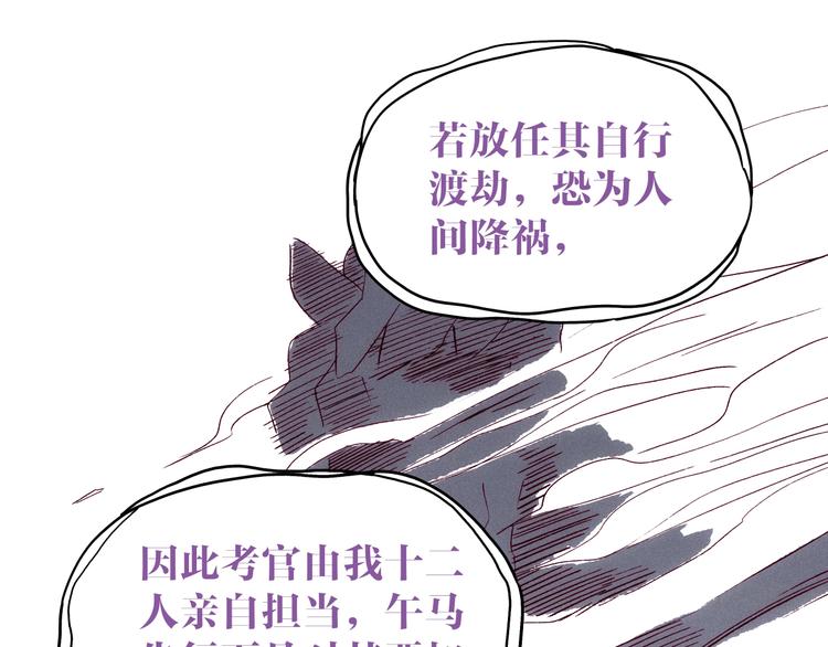 《两千年与王公子》第23话 神仙们在看着你 第49页