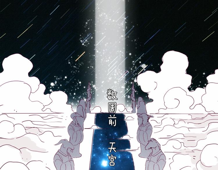 《两千年与王公子》第23话 神仙们在看着你 第5页