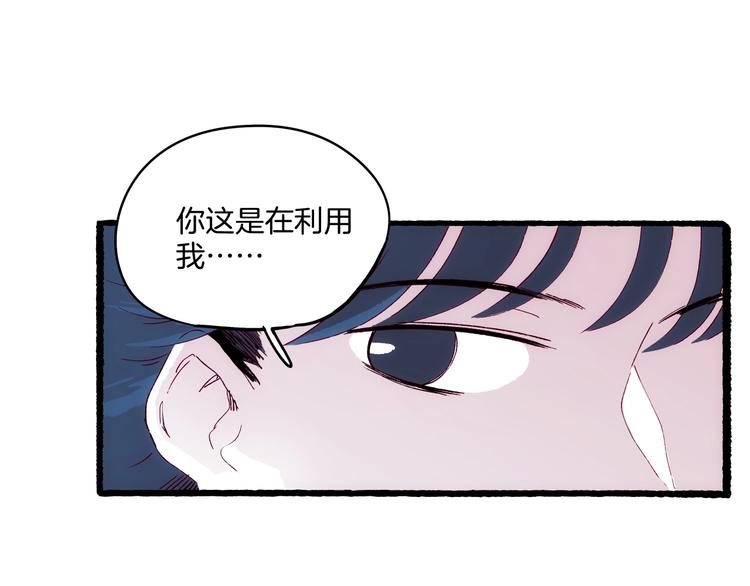 《两千年与王公子》第22话 ta的邀请 第12页