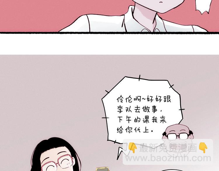 《两千年与王公子》第22话 ta的邀请 第17页