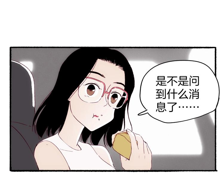 《两千年与王公子》第22话 ta的邀请 第27页