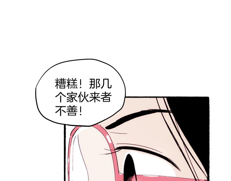《两千年与王公子》第22话 ta的邀请 第35页