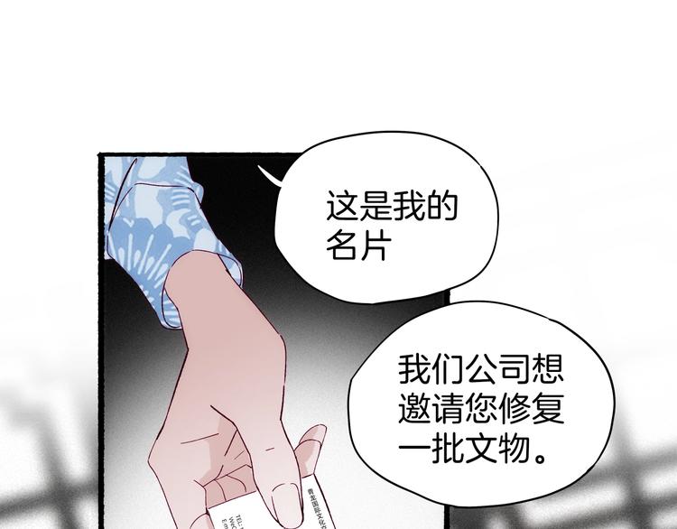 《两千年与王公子》第22话 ta的邀请 第41页