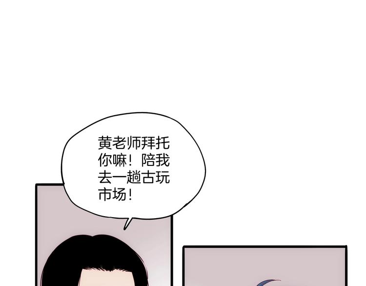 《两千年与王公子》第22话 ta的邀请 第5页