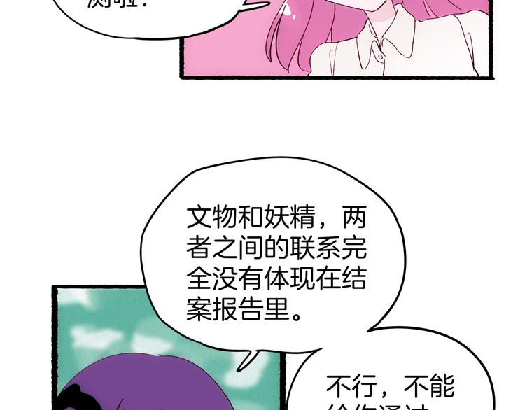 《两千年与王公子》第20话 三人行必有一妖 第12页