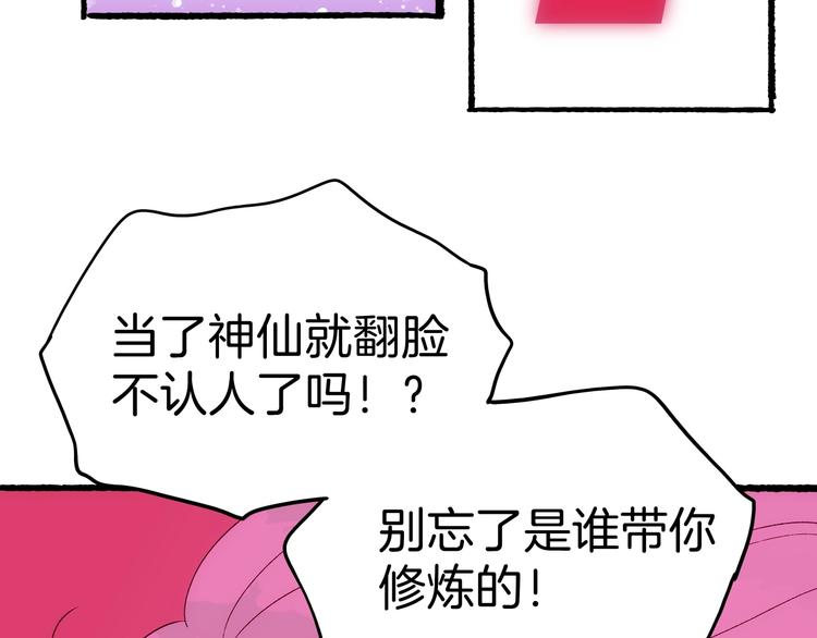 《两千年与王公子》第20话 三人行必有一妖 第14页